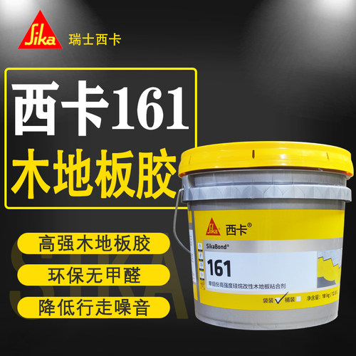 西卡161弹性木地板胶改性硅烷MS