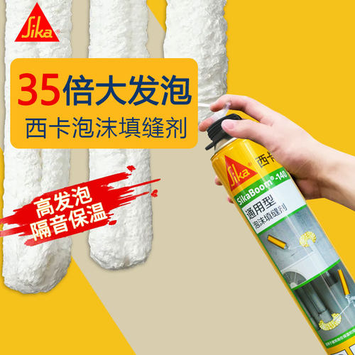 西卡发泡剂西卡发泡胶填缝堵漏