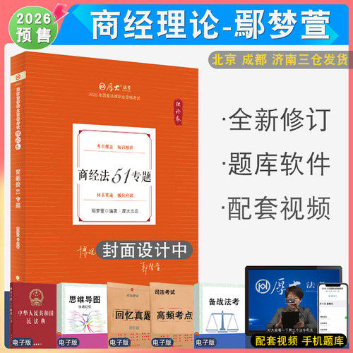 2026年鄢梦萱商经理论
