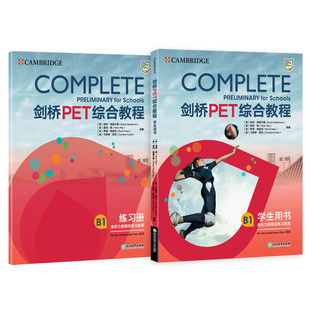 新东方 剑桥PET综合教程 Complete B1 学生用书+练习册 备考资料引进对应朗思B1 通用五级英语考试小升初