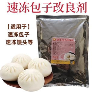 五丰速冻包子改良剂1kg餐饮商用速冻包子馒头花卷提亮增大改良剂