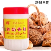新星鲜奶精奶香味香精爆米花炒货饼干面包烘焙食用香精正品 1kg