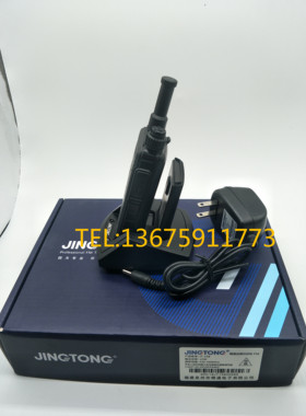 原装正品精通对讲机JT-158系列JT-158、158S、158PLUS充电器