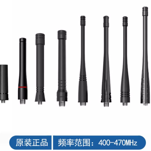 精通对讲机天线原装正品