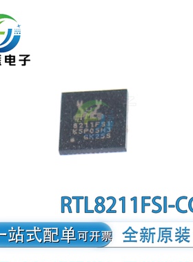 RTL8211FSI-CG 封装QFN-48 以太网收发器芯片 原装