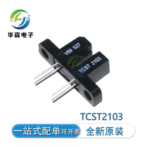 透射式光学传感器TCST2103