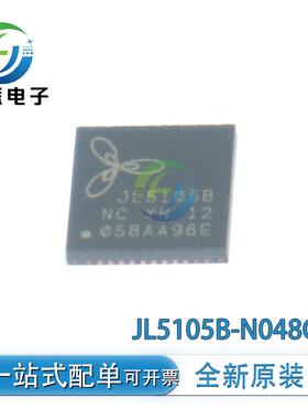 全新原装JL5105B-N048C QFN48 以太网芯片 现货可拍