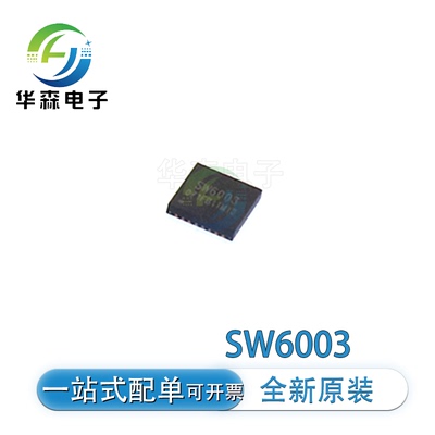 全新原装SW6003 SW6005 SW6007 SW6008  无线充PD多协议快充IC