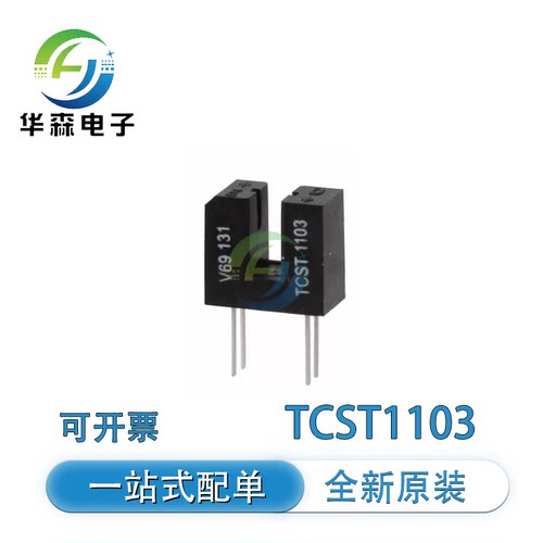 全新原装 TCST1103 光电开关4脚 1103 现货可直拍