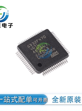 原装 GD32F470VGT6 VET6 VIT6 VGH6 470ZIT6 ZGT6 ZKT6单片机芯片