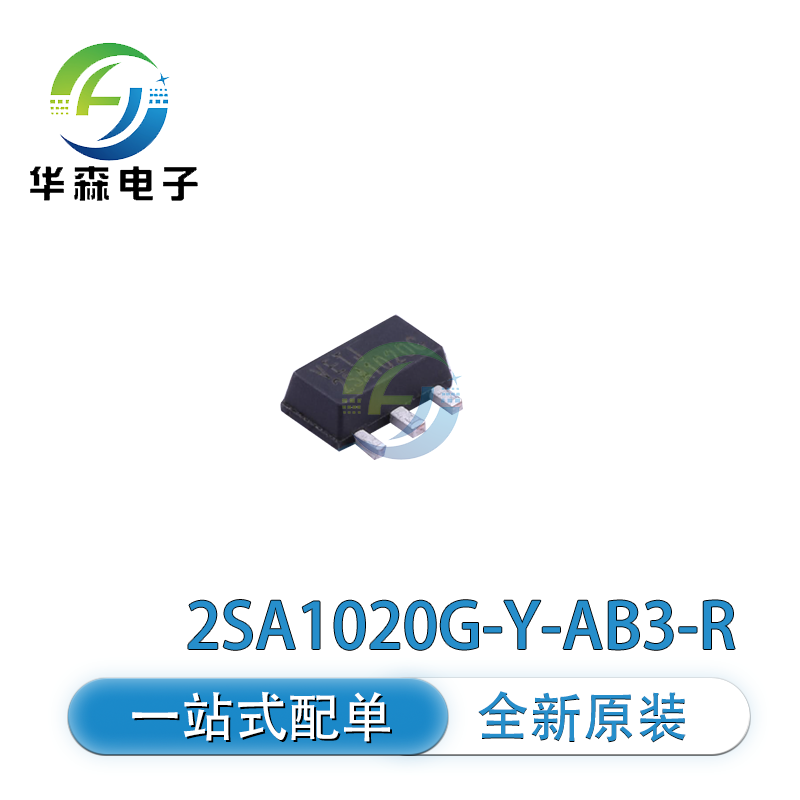 2SA1020G-Y-AB3-R SOT-89全新原装正品现货