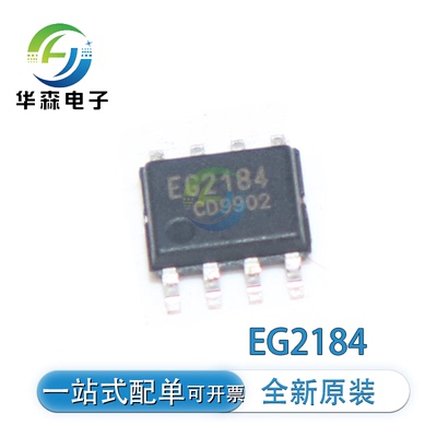 EG2183DEG2184栅极驱动芯片
