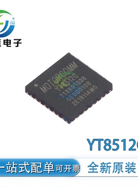 全新原装YT8510C YT8511C YT8512C  单口百兆以太网物理层芯片