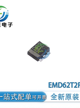 数字晶体管 EMD62T2R SOT-563(SOT-666 全新原装