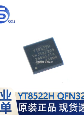 以太网收发器 YT8522H QFN32 10BASE-TE  全新原厂原装