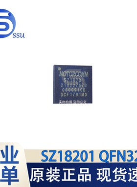 全新原装 SZ18201 替代 RTL8201F QFN32 以太网收发器芯片IC