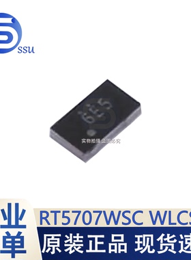 全新原装 RT5707WSC DC-DC电源芯片 600mA 2.2V~5.5V WLCSP-8