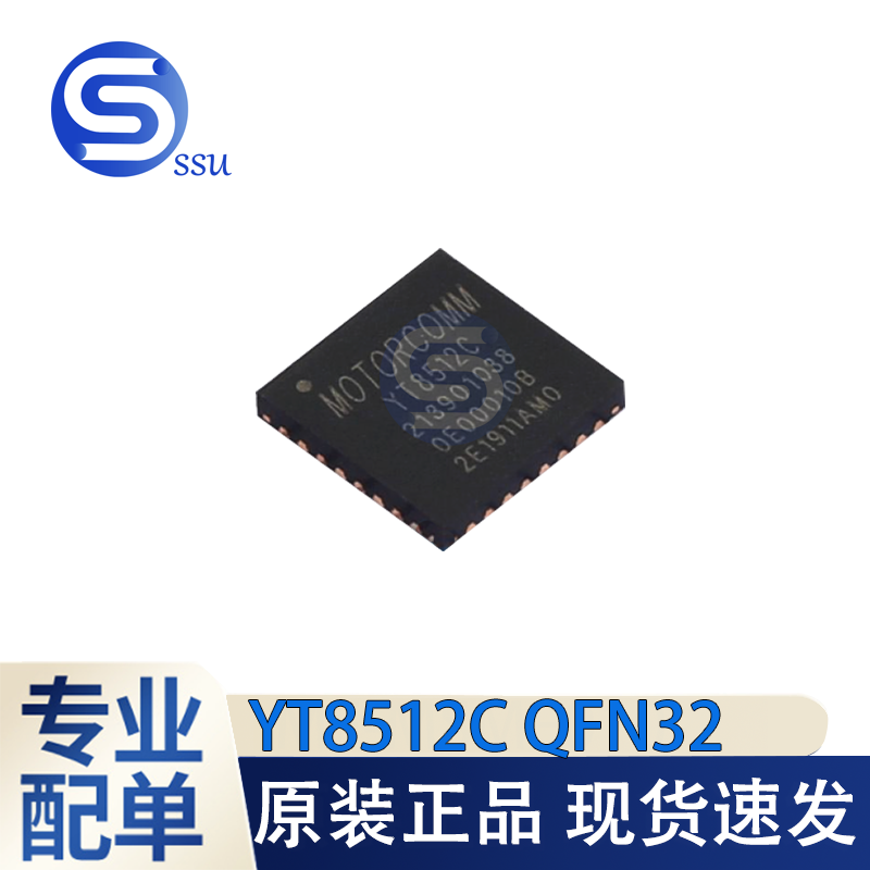 原装YT8512C QFN-32-EP千兆以太网收发器芯片