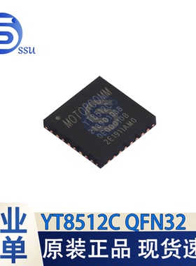YT8512C QFN-32-EP千兆以太网收发器芯片 低功耗单端口 全新原装