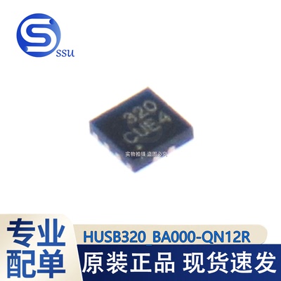 HUSB320_BA000-QN12R  USB转换芯片 支持USB Type-C 封装QFN-12