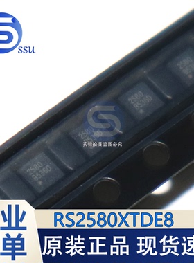 RS2580XTDE8 封装DFN-8L 丝印2580 全新原装 功率电子开关芯片IC