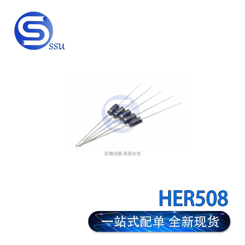 【20只】her508 直插 do-27快恢复二极管5a 1000v