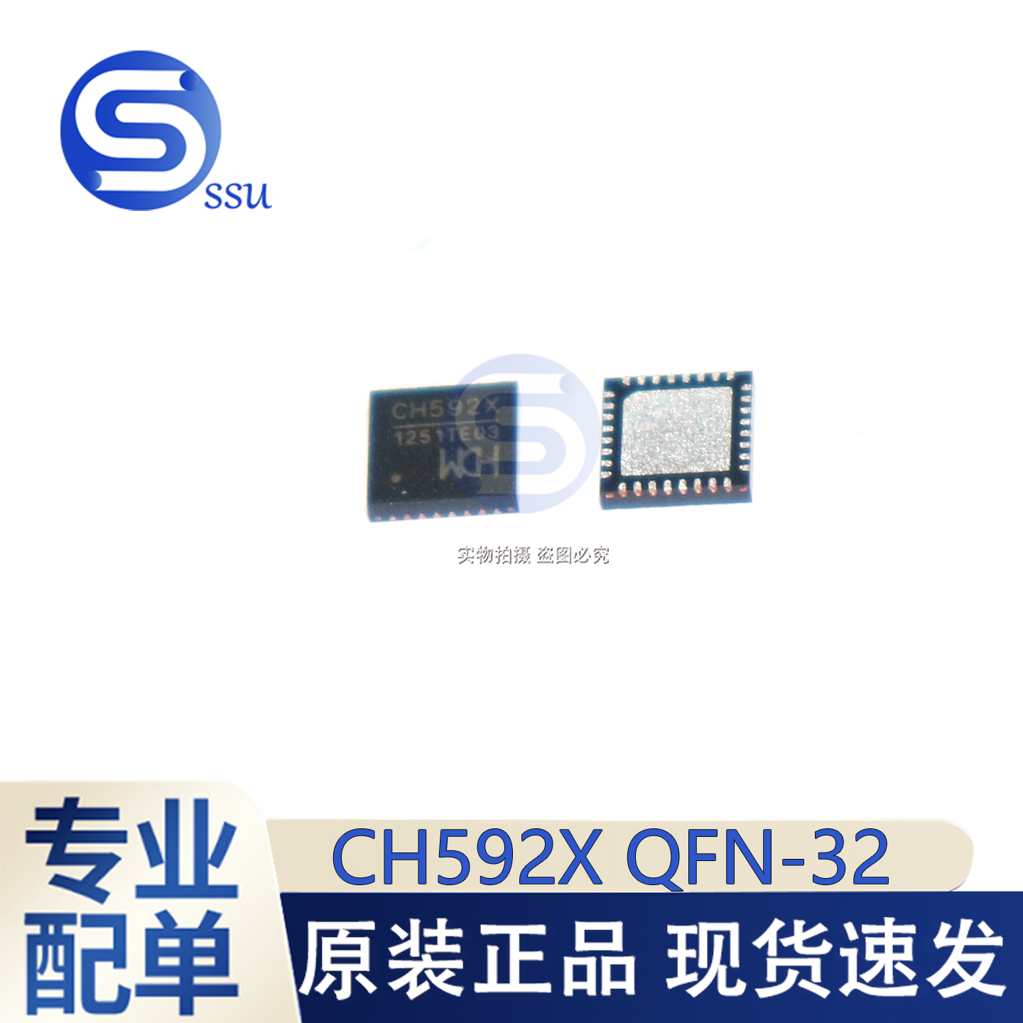 CH592X CH592F CH592D CH591D CH591F  无线通讯MCU 微控制器芯片