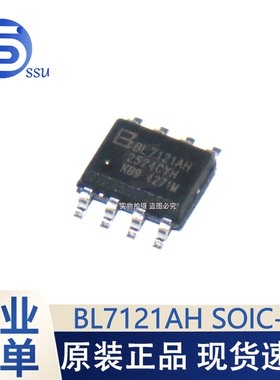 BL7121AH SOIC-8 数字隔离器芯片 全新原装正品 BL(上海贝岭)