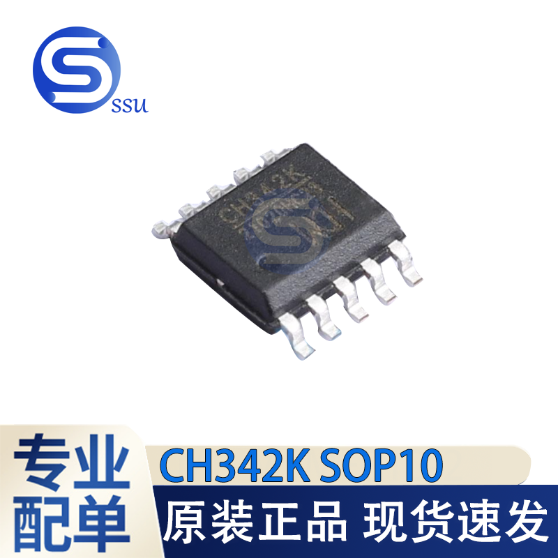 全新原装CH342K 342K 贴片封装USB转换芯片 ESSOP-10 配单
