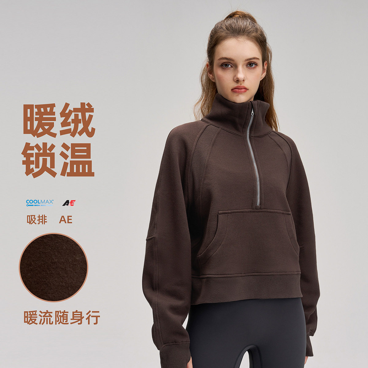 秋冬加绒加厚高领半拉链卫衣女