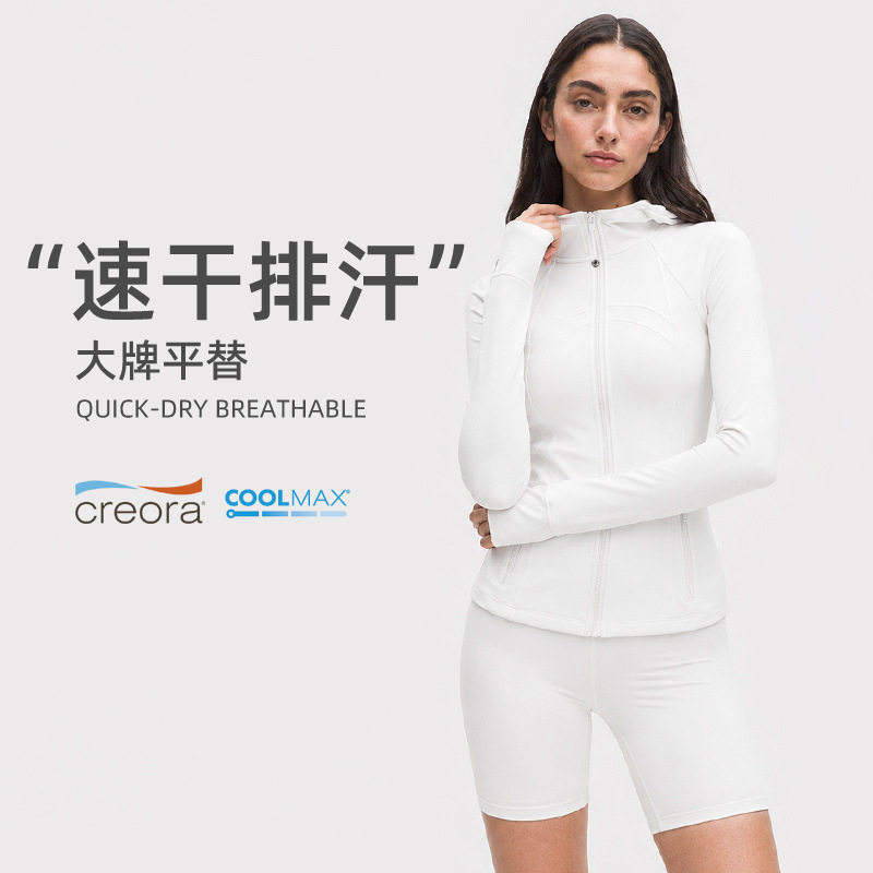 lulu连帽速干显瘦瑜伽外套女