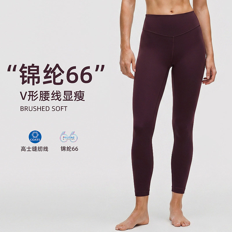 lu高腰提臀速干透气瑜伽紧身裤女