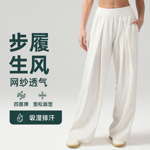 lulu防晒宽松运动裤女显瘦高腰
