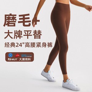高腰lulu瑜伽裤女收腹提臀黄油裸感健身裤九分磨毛弹力运动