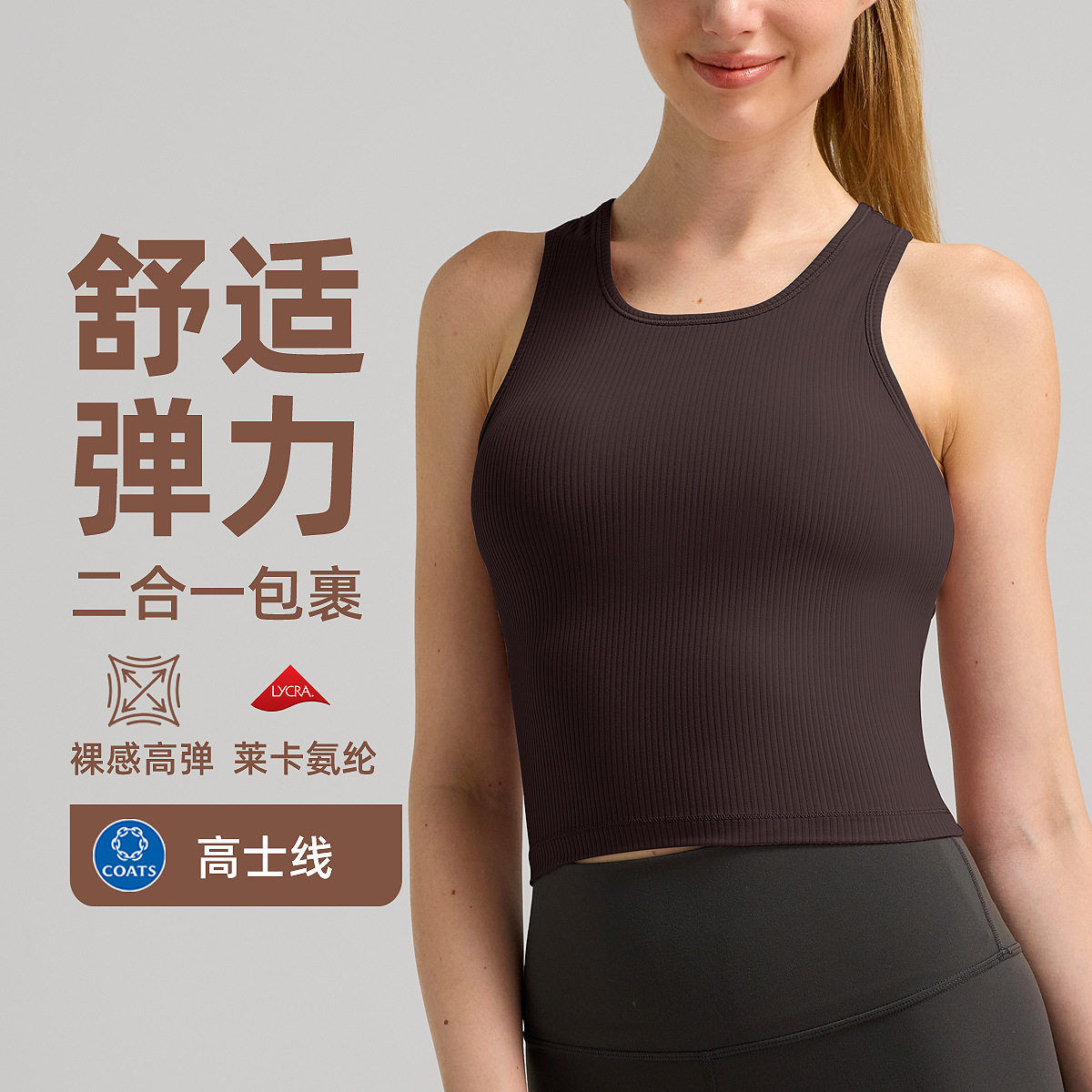 lulu短款工字运动背心女士带胸垫莱卡瑜伽服罗纹透气速干健身上衣