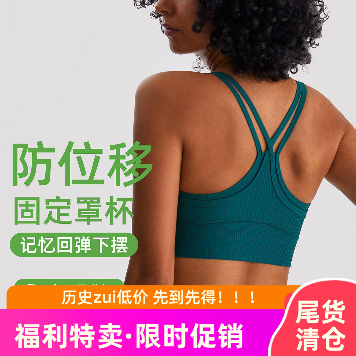 假两件美背一体式瑜伽文胸跑步