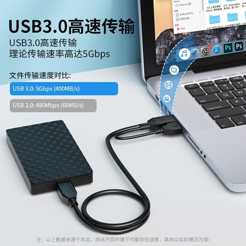 USB3.0移动硬盘数据线双头带辅助供电口 适用三星 联想 WD 日立 爱国者 SSK 索尼 希捷 东芝 纽曼 速睿 三星