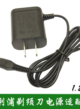 粤信 飞利浦剃须刀充电器A00390适用 S500 S538 S551 QG3340