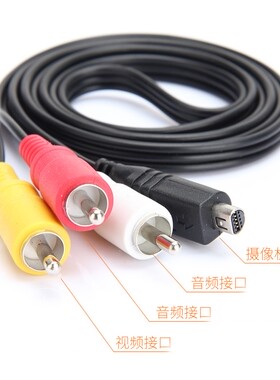 粤信适用于索尼摄像机DCR-SR62 DCR-SR65 DCR-SR67 视频AV线