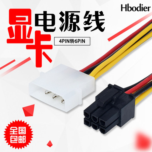 粤信电源d型电脑供电转换线