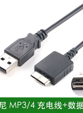 hbodier适用索尼NW-S744 NW-S745 NWZ-S603 S756充电数据线MP3 MP4播放器