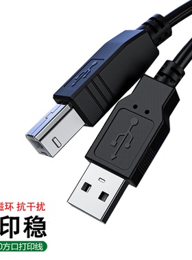 hbodier适用于惠普打印机USB数据线 P1505 M1522NF P1007 1500 1600 1000 1010 1012 1015 1018 2250L 2600n