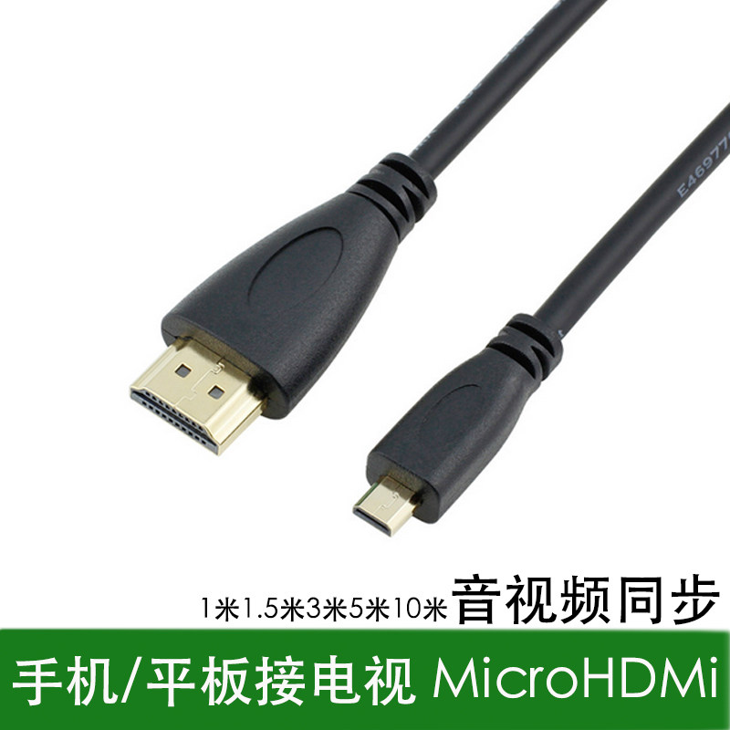 适用索尼相机 ILCE-7 A5000 A6000 SLT-A58 NEX-3N HDMI高清线