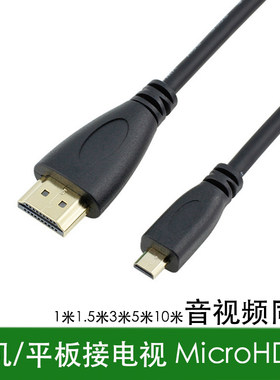 适用索尼相机 ILCE-7 A5000 A6000 SLT-A58 NEX-3N HDMI高清线