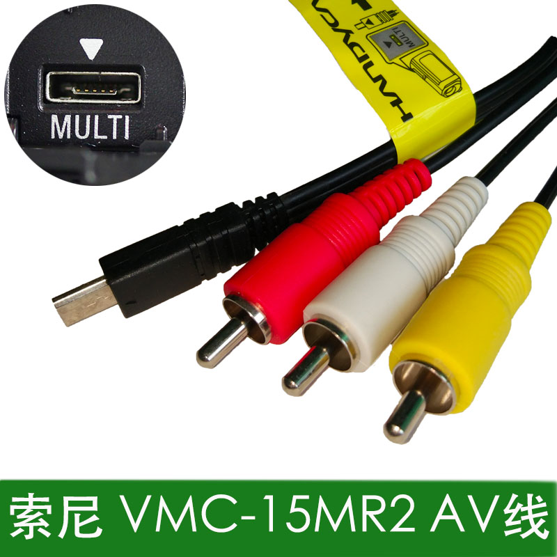 索尼摄像机接口线