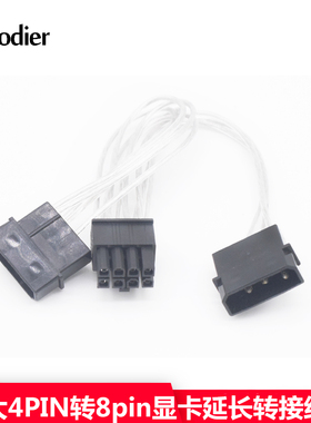 双大4pin转8pin电源线台式机电脑独立显卡双4p转8p供电转接线IDE