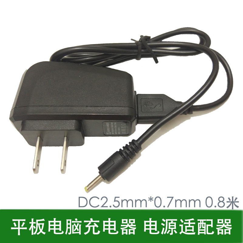 昂达vi30双核平板充电器