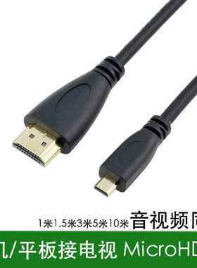 粤信适用于GoPro hero4/3+/3视频高清线HDMI标准转mirco HDMI接口