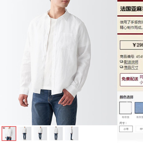 日单良品翻领长袖纯亚麻衬衫春夏