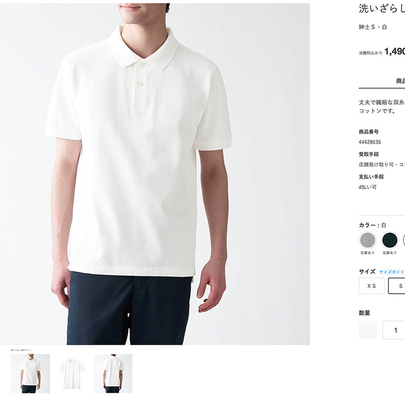 日单良品纯棉T恤商务休闲上衣男士新疆棉珠地网眼短袖POLO衫夏季
